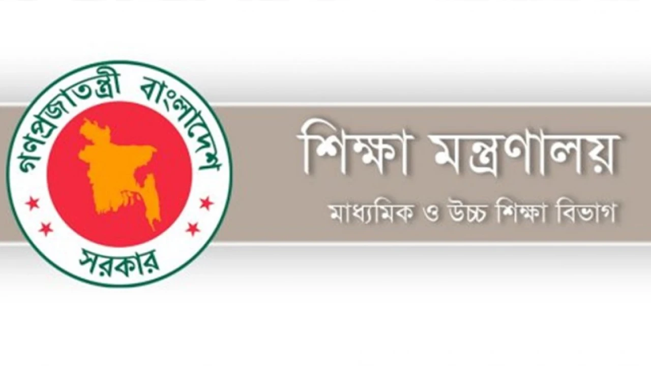 শিক্ষা ক্যাডারে বদলিতে আবেদন করা যাবে পাঁচ প্রতিষ্ঠানে 