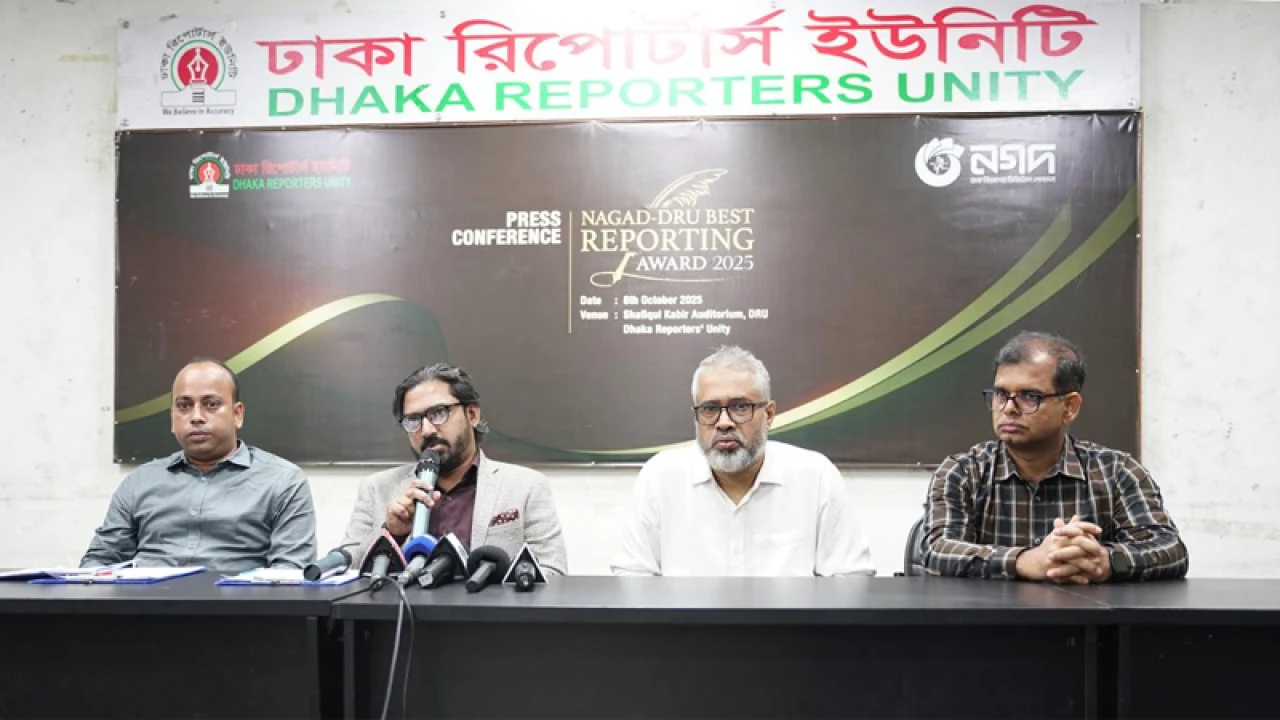  ডিআরইউ বর্ষসেরা রিপোর্টের জন্য পুরস্কার দেবে নগদ