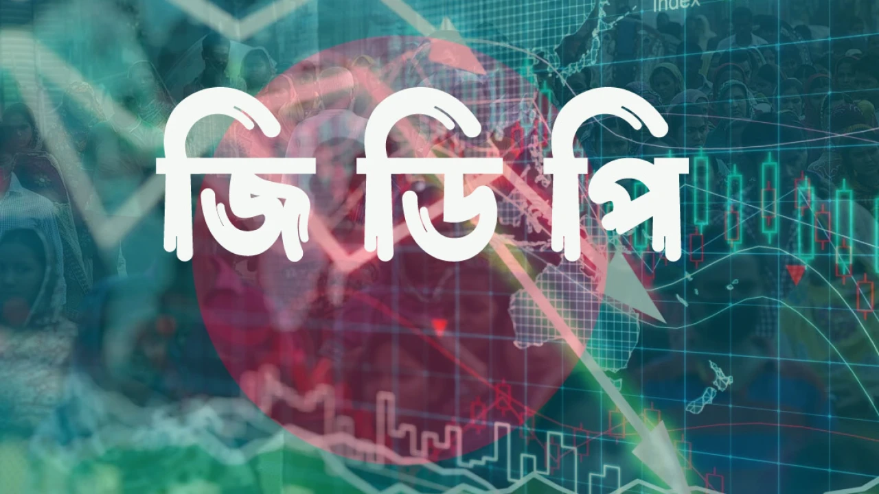 জিডিপি প্রবৃদ্ধি কমে ৩.৬৯ শতাংশ