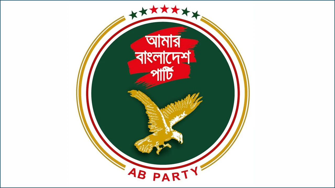 ১০০ আসনে প্রার্থী চূড়ান্ত করেছে এবি পার্টি