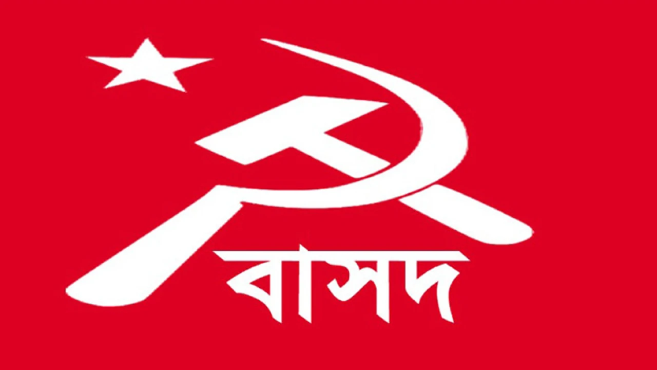 ঐকমত্য কমিশনের প্রস্তাবে নতুন জটিলতার শঙ্কা দেখছে বাসদ