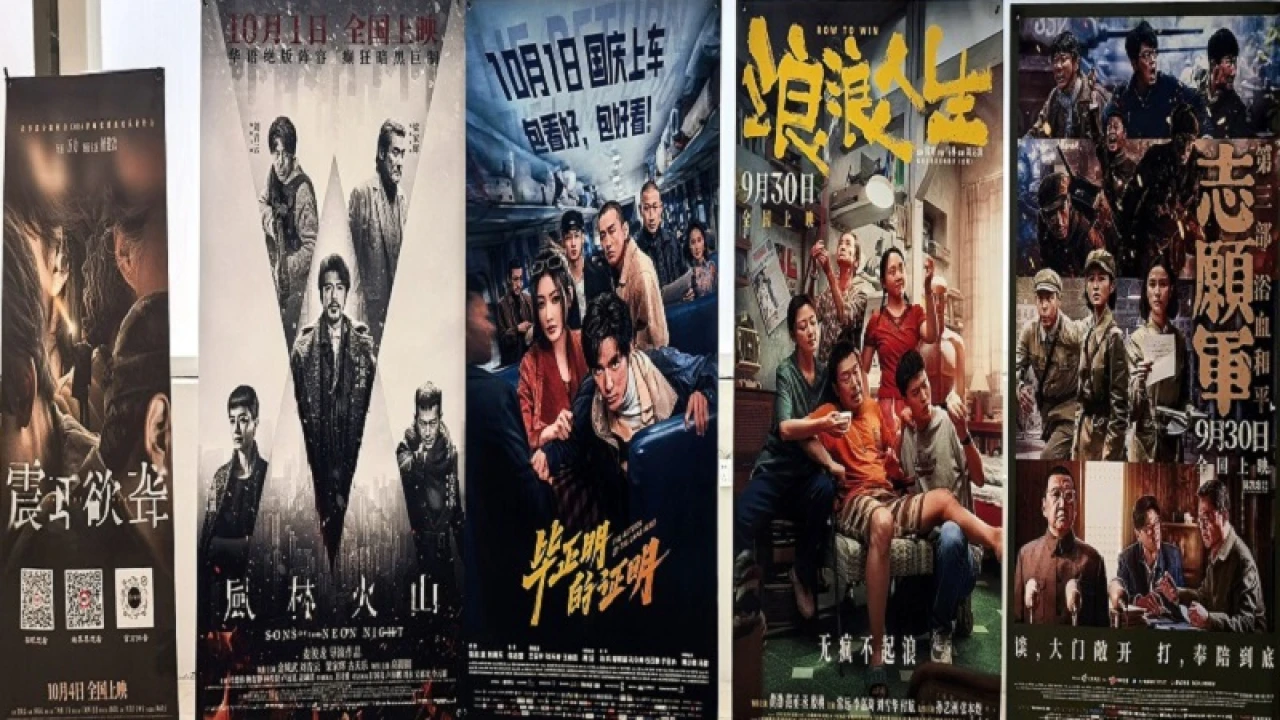 চীনে ৮ দিনের ছুটিতে সিনেমার আয় ২ হাজার ৯০ কোটি টাকা