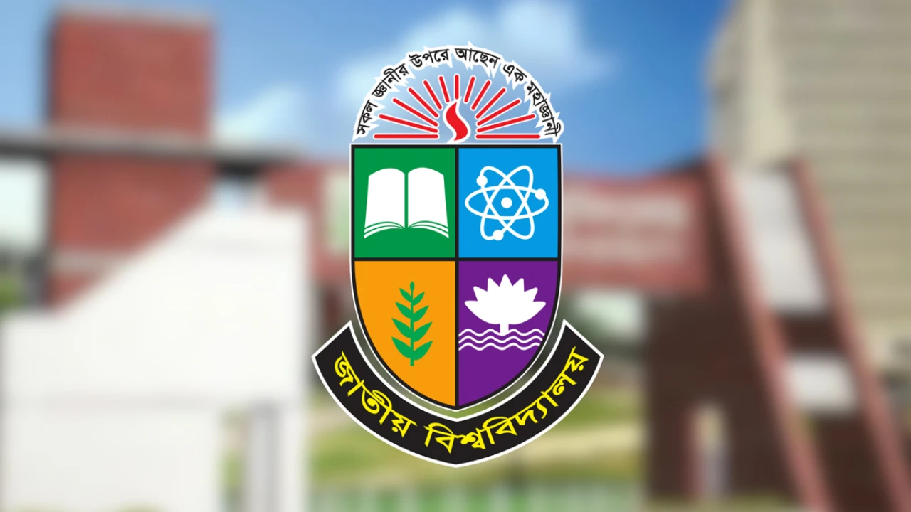 জাতীয় বিশ্ববিদ্যালয়ের আজকের পরীক্ষা স্থগিত