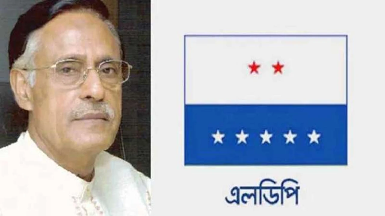 এলডিপির ৮৪ আসনে মনোনয়ন প্রাপ্তদের নাম প্রকাশ