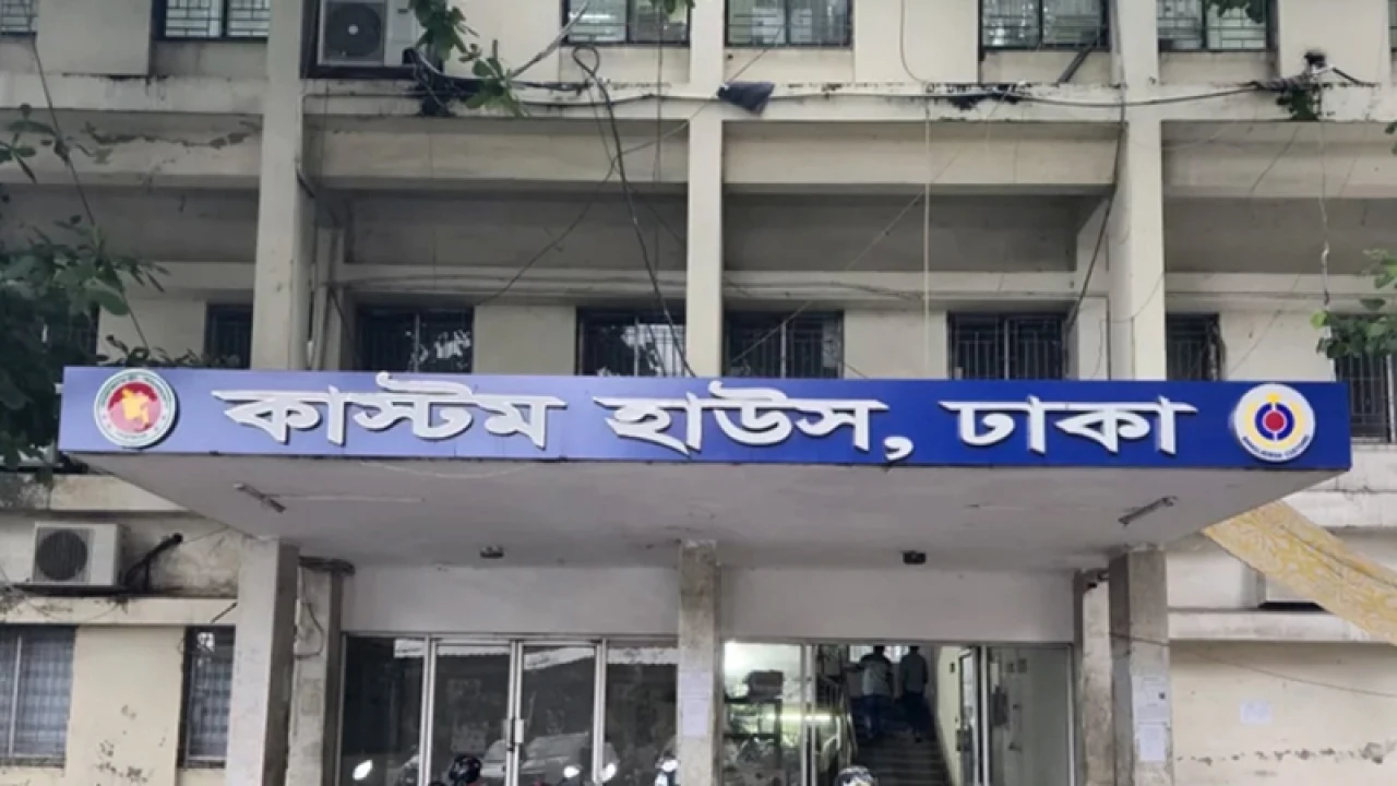 শুক্রবার ও শনিবার ঢাকা কাস্টমস হাউস খোলা থাকবে