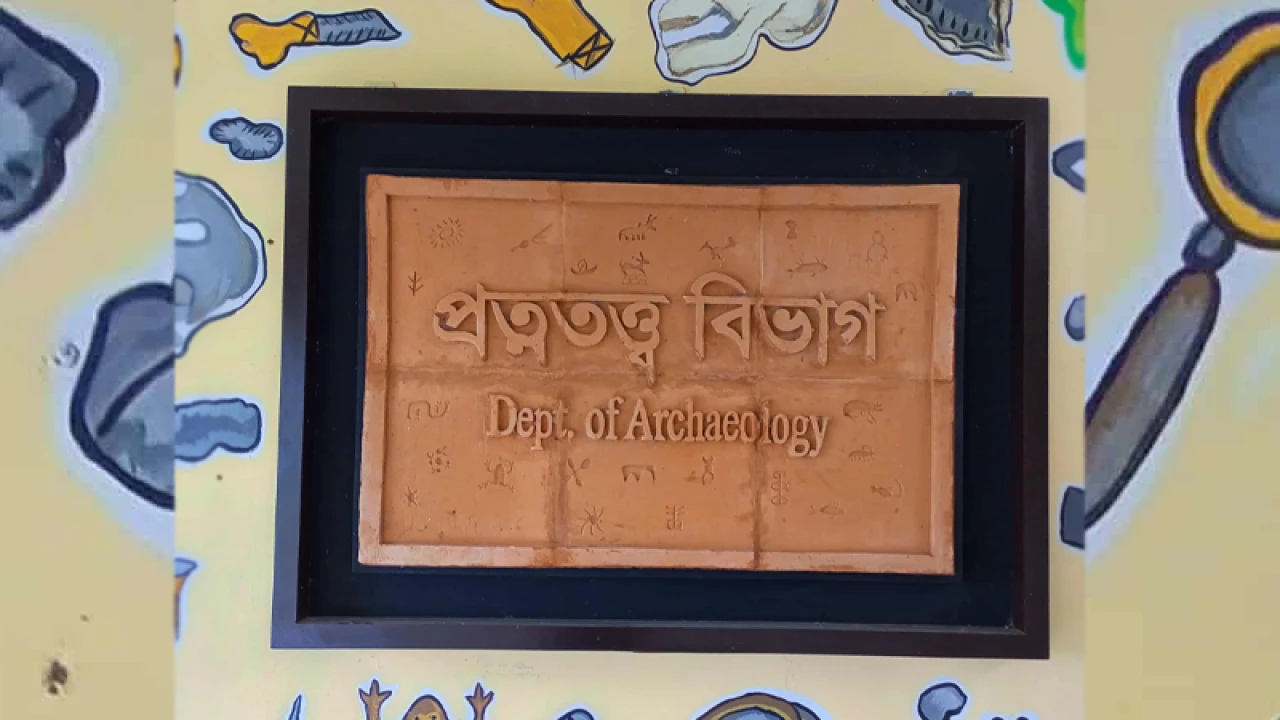 শিক্ষকের ভুলে একই বর্ষে দুইবার ভাইবা