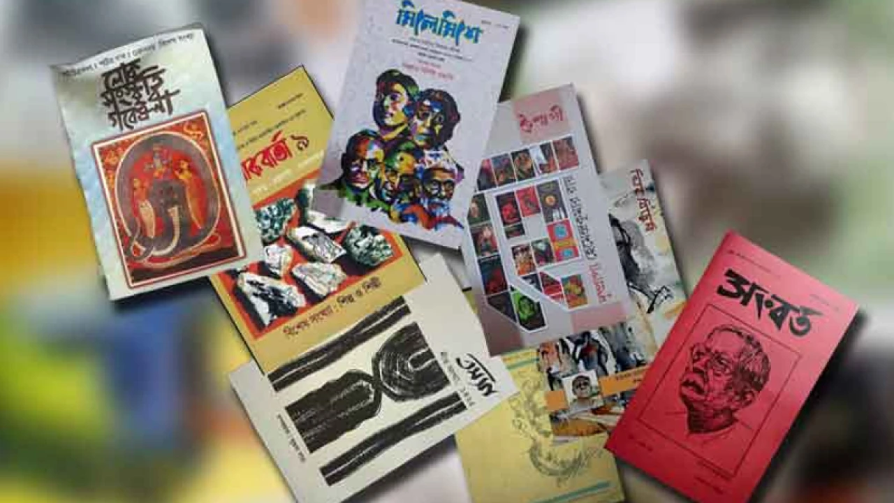 লিটল ম্যাগাজিন বাংলা সাহিত্যের মেরুদণ্ড