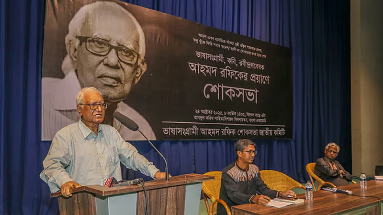 ফুলেল শ্রদ্ধায় স্মরণে আহমদ রফিক