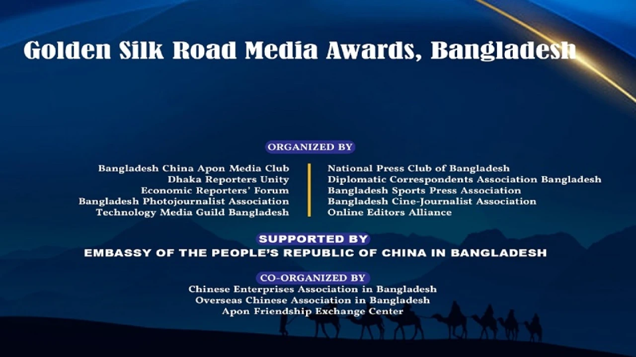 ‘গোল্ডেন সিল্ক রোড মিডিয়া অ্যাওয়ার্ডস বাংলাদেশ’-এ প্রতিবেদন জমা দেওয়ার সময় বাড়ল