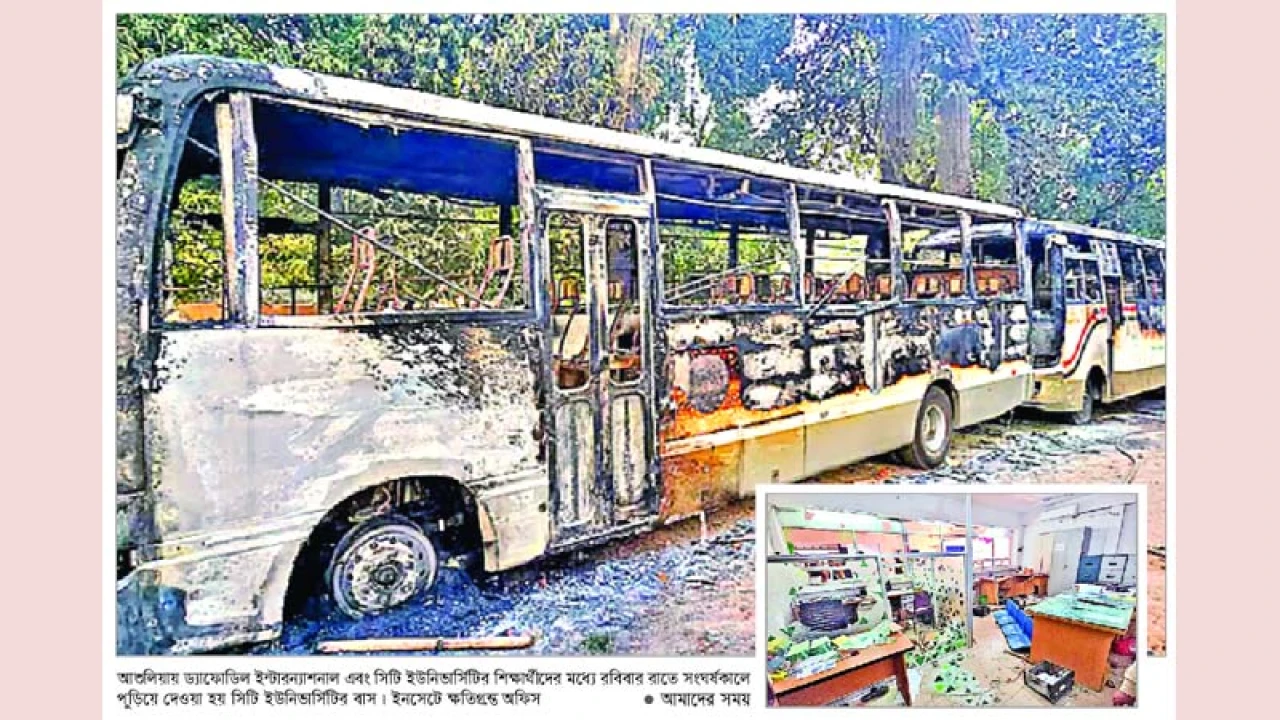 সিটি ভার্সিটিতে তাণ্ডব-আগুন আহত শতাধিক