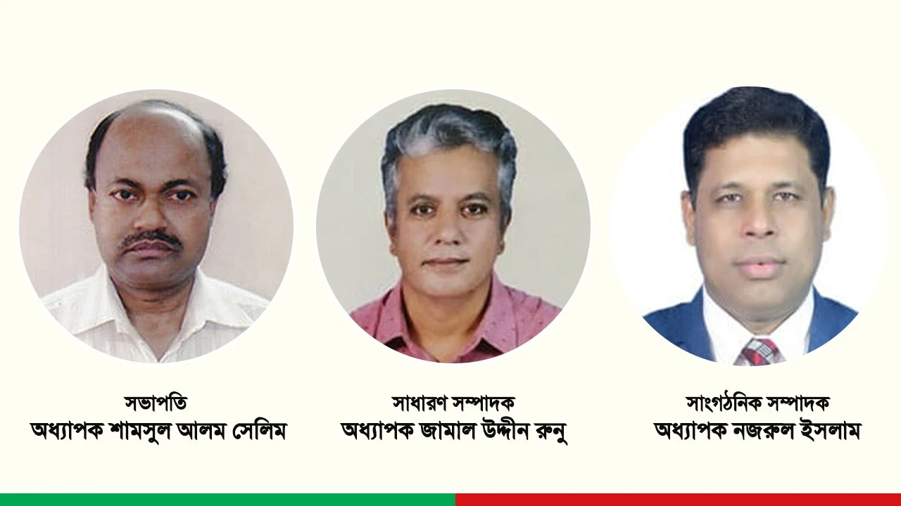 জাবিতে জাতীয়তাবাদী শিক্ষক ফোরামের নেতৃত্বে শামসুল আলম ও জামাল উদ্দীন 