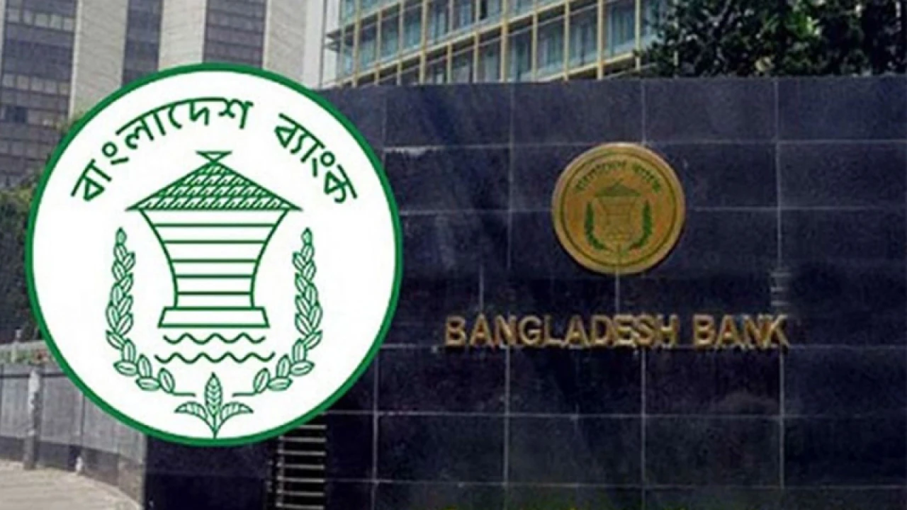 অর্থ পরিশোধের নিয়ম সহজ করল বাংলাদেশ ব্যাংক