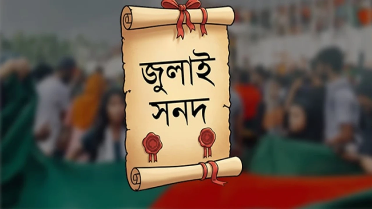 সুপারিশে যা রয়েছে