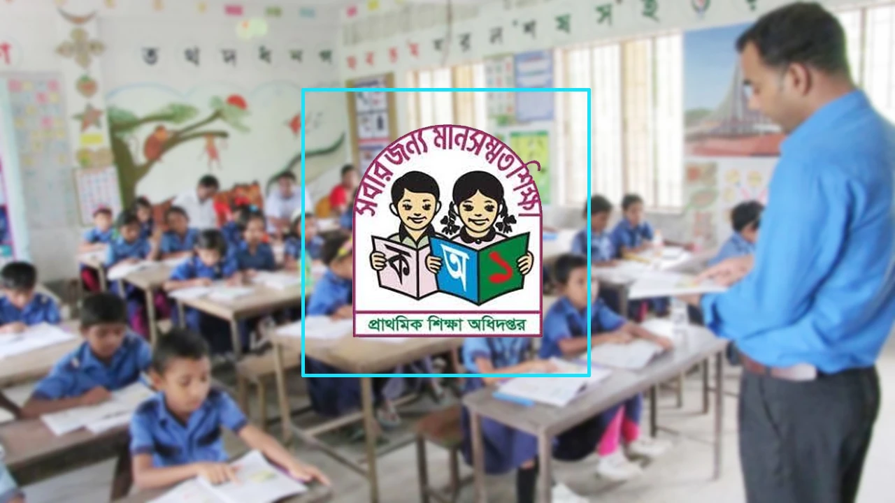 প্রাথমিকের শিক্ষকদের জন্য বড় ‘সুখবর’