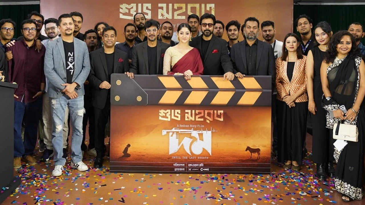 প্রস্তুত ‘দম’ টিম, যাচ্ছে শুটিংয়ে