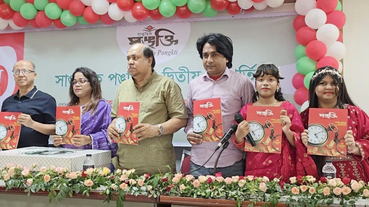 সাপ্তাহিক ‘পঙক্তি’র দ্বিতীয় বর্ষপূর্তিতে বক্তরা : সাংস্কৃতিক জাগরণেই মুক্তি