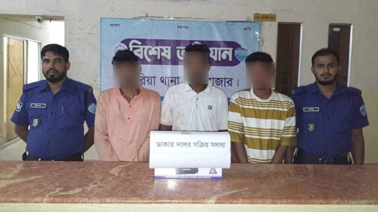 চকরিয়ায় আন্তঃজেলা ডাকাতদলের ৩ সদস্য গ্রেপ্তার 