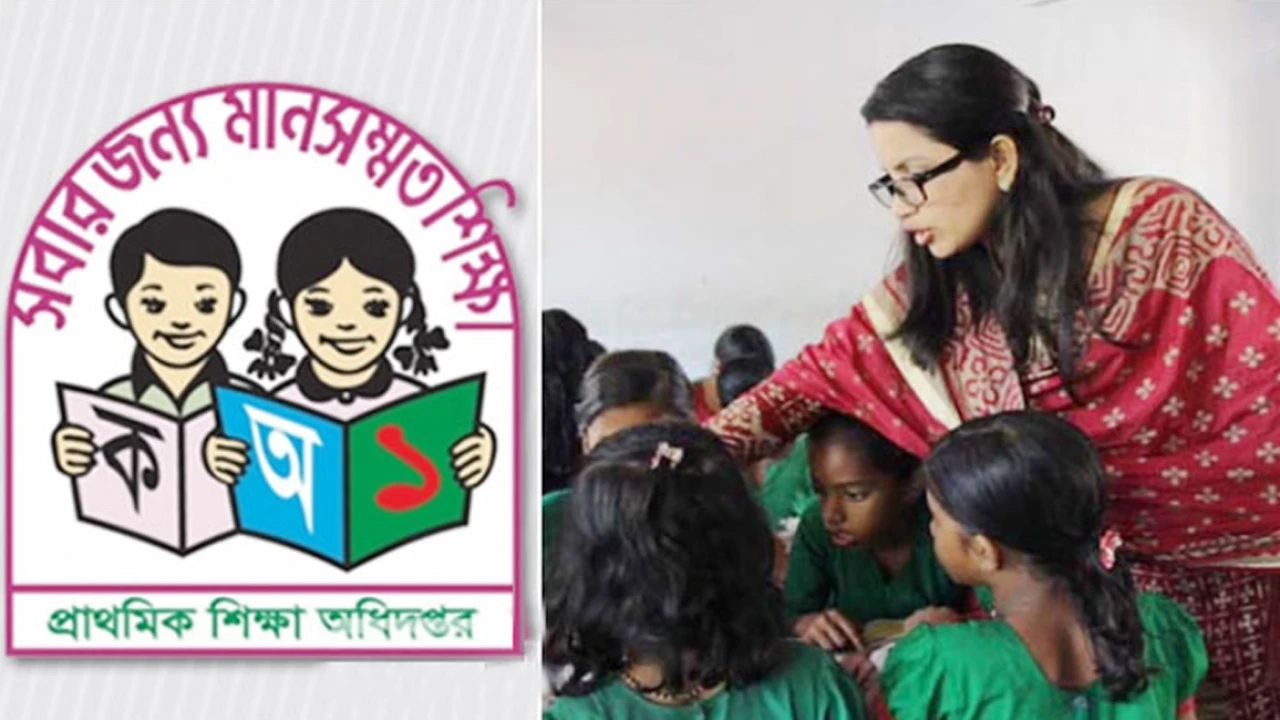 প্রাথমিকে সহকারী শিক্ষক নিয়োগের বিজ্ঞপ্তি প্রকাশ