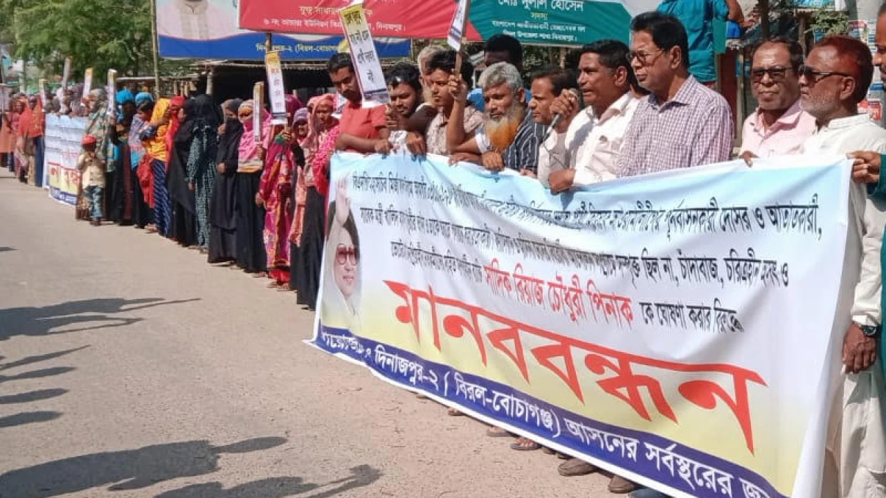 পিনাককে মনোনয়ন দেওয়ার প্রতিবাদে মানববন্ধন