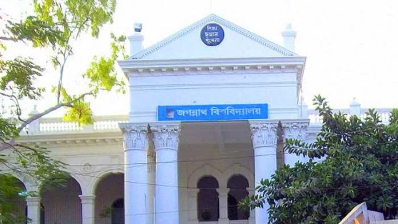 জবিতে ভর্তি আবেদন শুরু ২০ নভেম্বর 