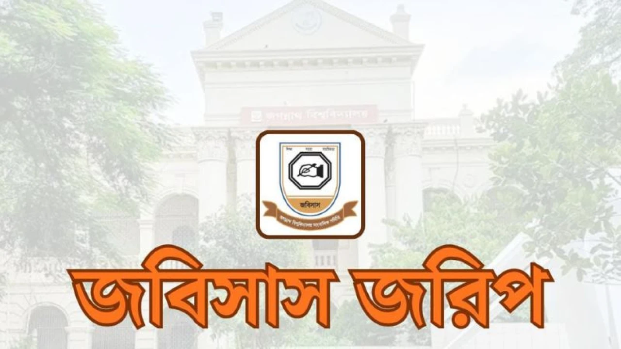 জবিসাসের জরিপ: ২২ তারিখ জকসু নির্বাচনের বিপক্ষে ৬৬ শতাংশ শিক্ষার্থী