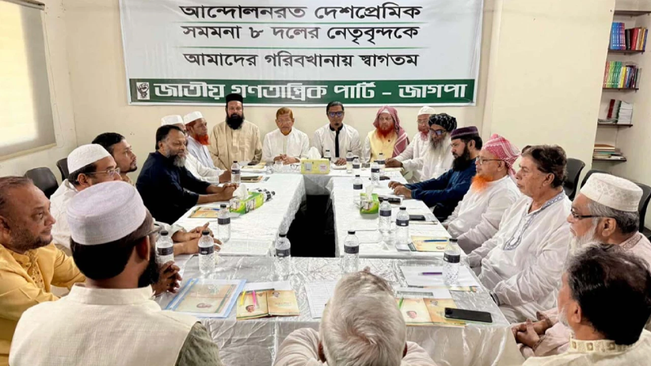 কঠোর আন্দোলনে যাওয়ার হুঁশিয়ারি জামায়াতসহ ৮ দলের