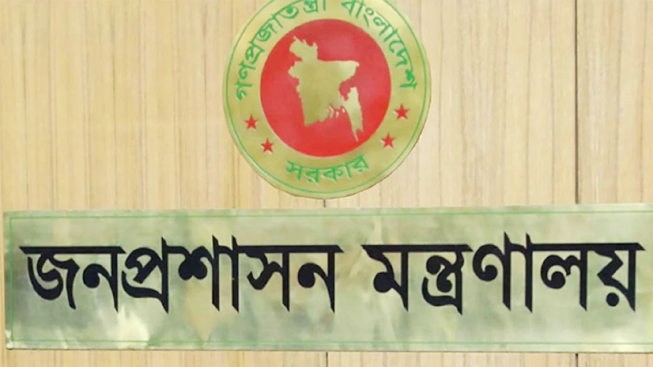 ঢাকাসহ ১৫ জেলায় নতুন জেলা প্রশাসক 