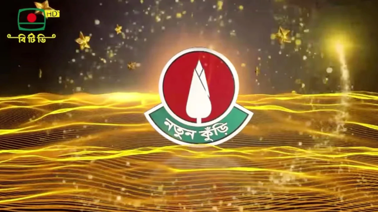 প্রধান উপদেষ্টার হাত থেকে পুরস্কার নেবে ‘নতুন কুঁড়ি’র সেরারা