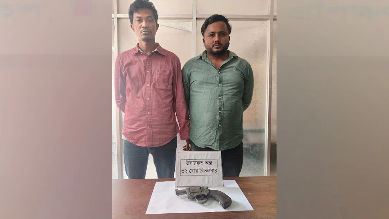 শরীয়তপুরে রিভলবারসহ ২ যুবক গ্রেপ্তার 
