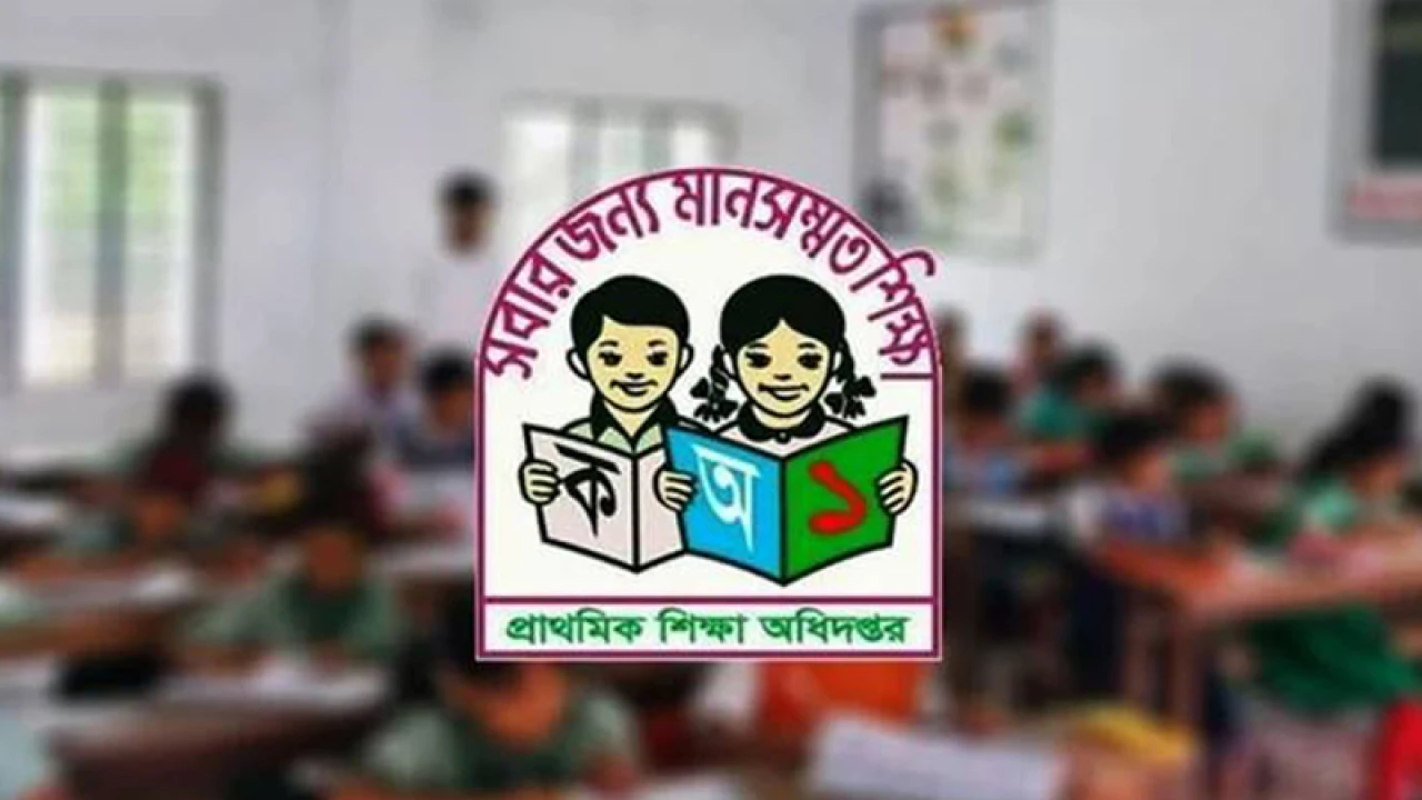 প্রাথমিকের প্রধান শিক্ষকের পদ দশম গ্রেডে উন্নীত