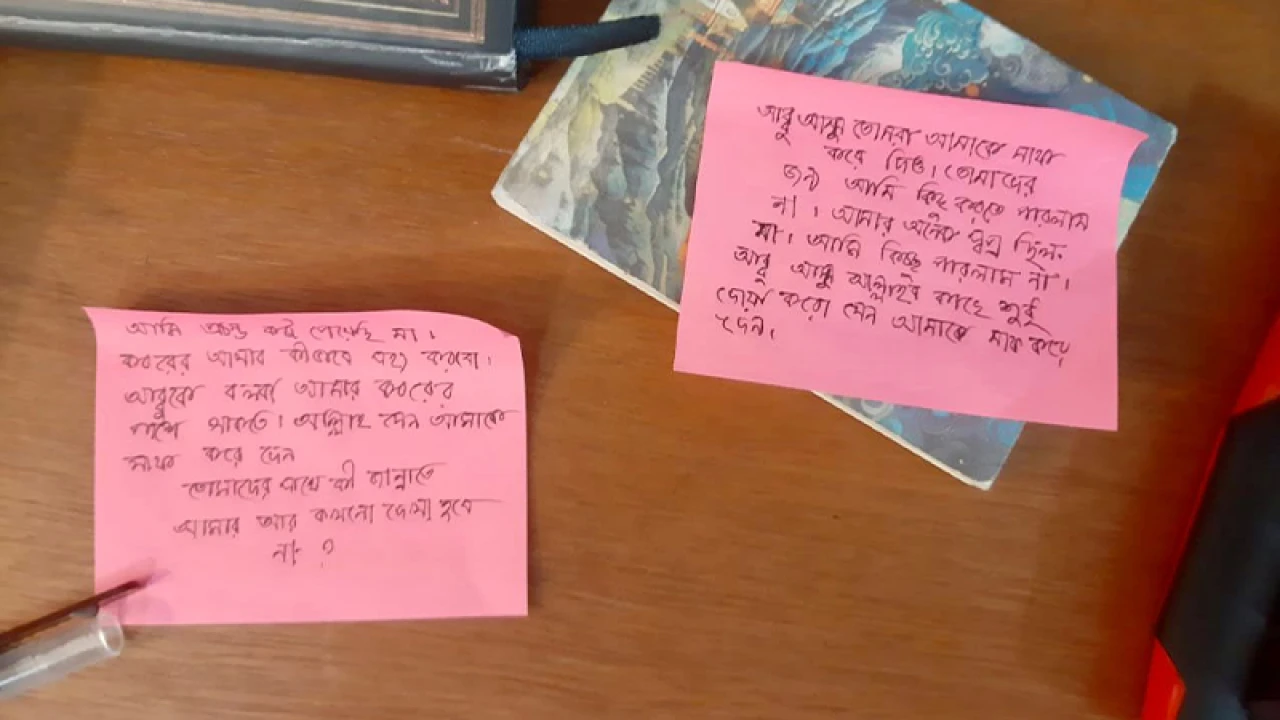 ‘কবরের আযাব কীভাবে সহ্য করব’, রাবিছাত্রীর লাশের পাশে চিরকুট