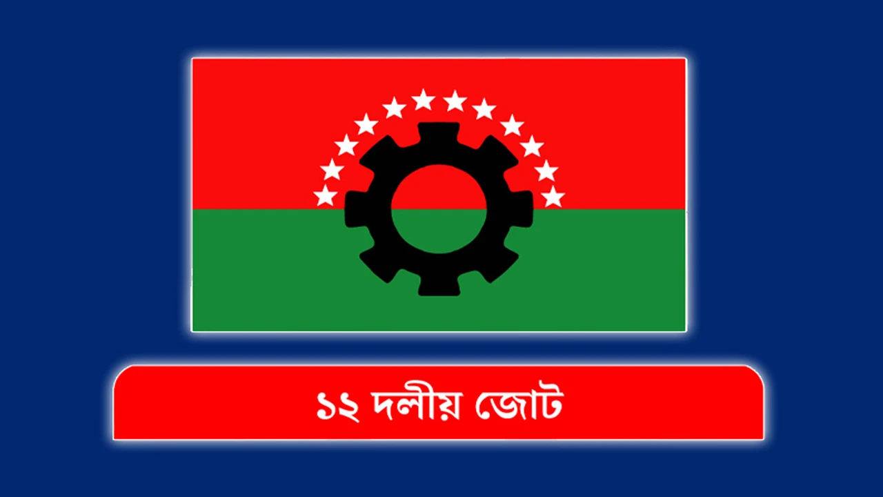  জাতীয় নির্বাচনের দিন গণভোটের ঘোষণা অত্যন্ত সময়োপযোগী ও বাস্তবধর্মী
