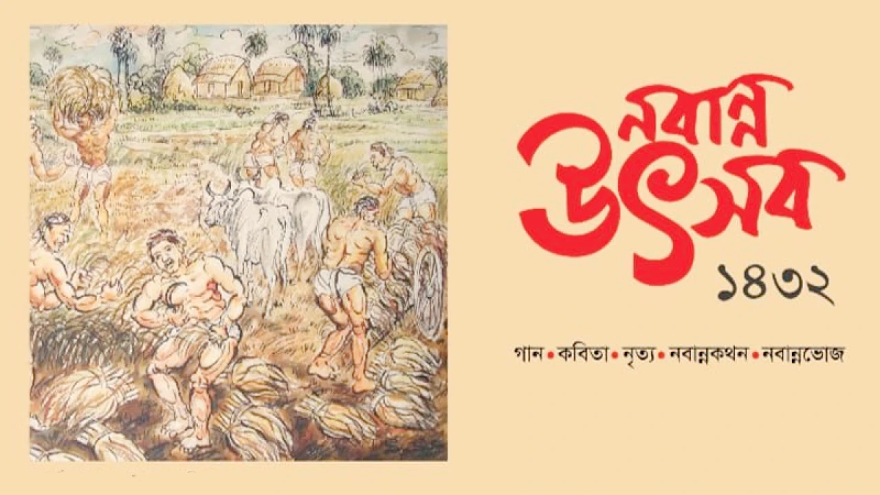 রোববার ধানমণ্ডির রবীন্দ্র সরোবর মঞ্চে ‘নবান্ন উৎসব’