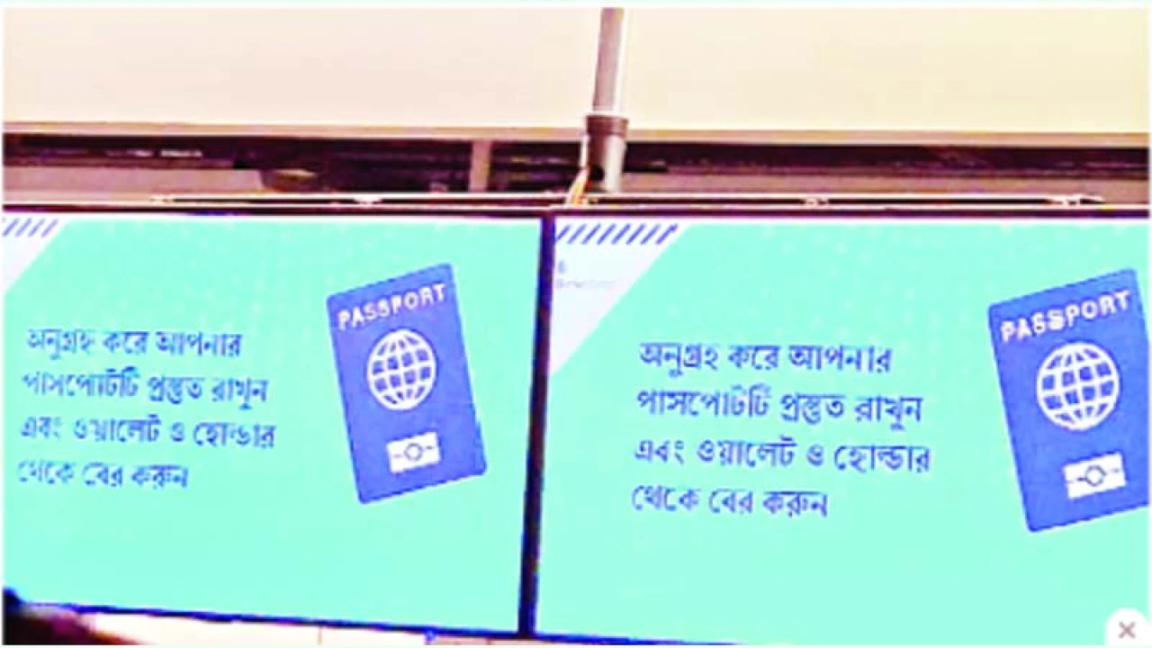 হিথ্রো বিমানবন্দরে যুক্ত বাংলায় লেখা দিকনির্দেশনা