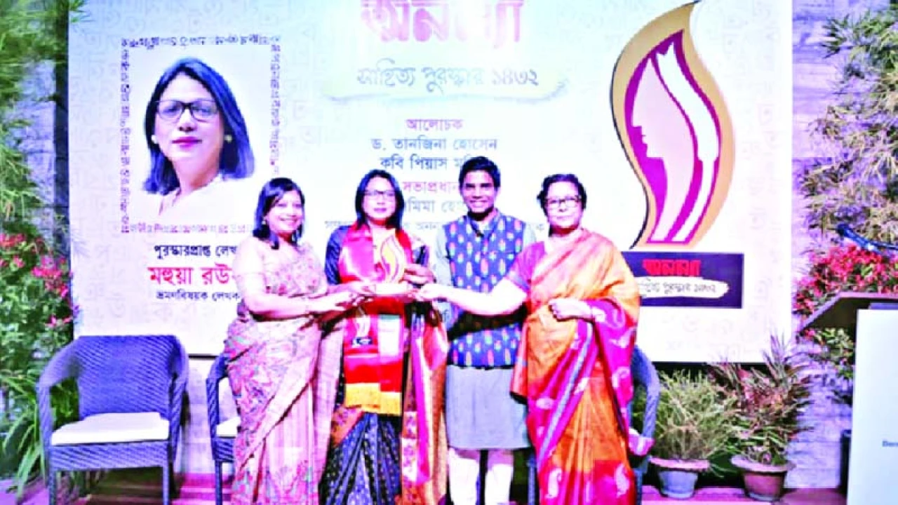 অনন্যা সাহিত্য পুরস্কার পেলেন মহুয়া রউফ