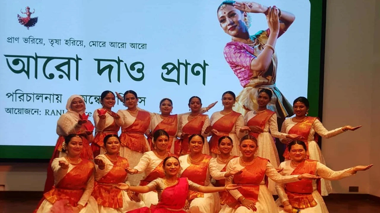 রানী ডান্স কালেকটিভের প্রযোজনায় ‘আরো দাও প্রাণ’