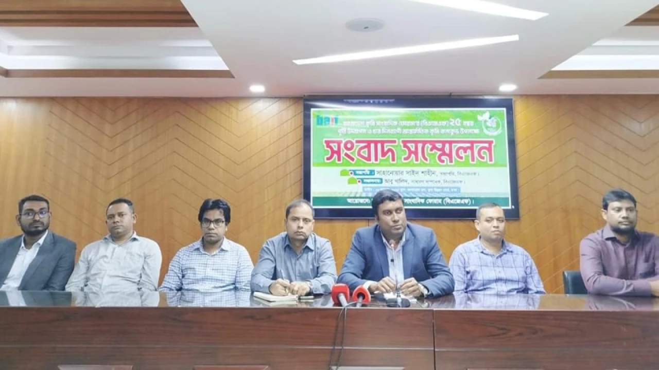 তিন দিনব্যাপী আন্তর্জাতিক কৃষি ও খাদ্য সম্মেলন করবে বিএজেএফ