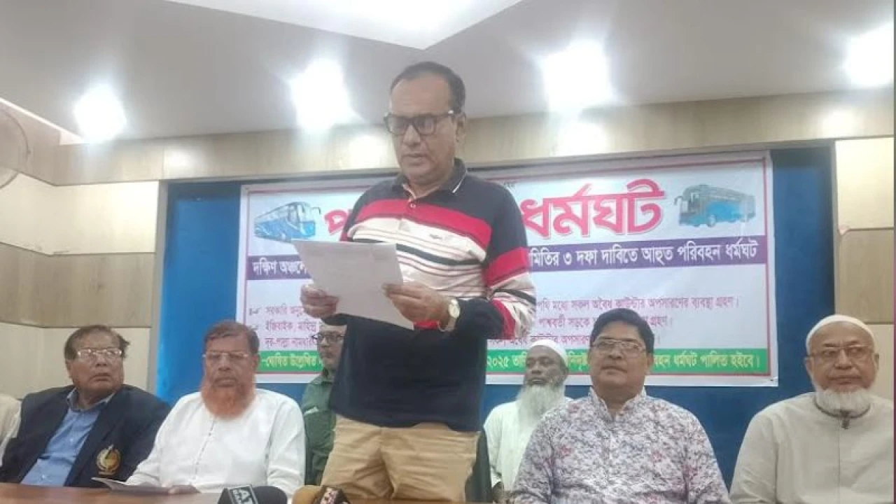 দক্ষিণ অঞ্চলের ১৮ রুটে অনির্দিষ্টকালের পরিবহন ধর্মঘট ঘোষণা