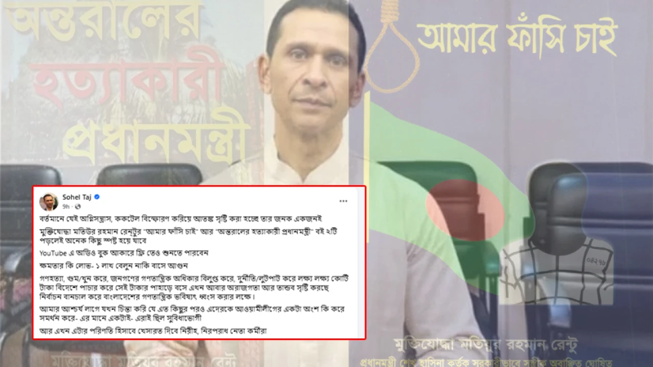 অগ্নিসন্ত্রাস, ককটেল বিস্ফোরণের জনক একজনই: সোহেল তাজ