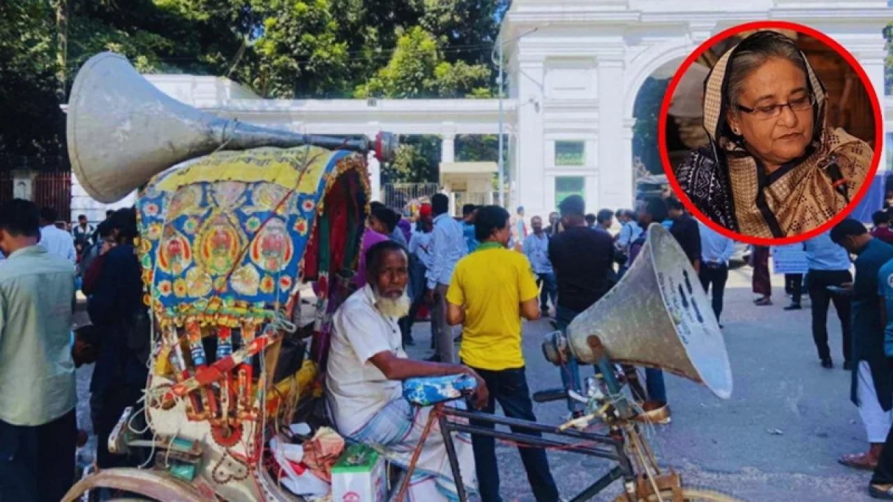 হাসিনাকে খুঁজতে ট্রাইব্যুনাল এলাকায় হারানো বিজ্ঞপ্তির মাইকিং
