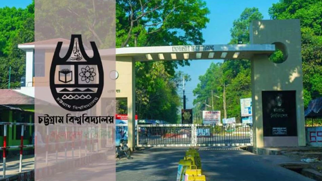 চট্টগ্রাম বিশ্ববিদ্যালয়ের হীরক জয়ন্তী আজ