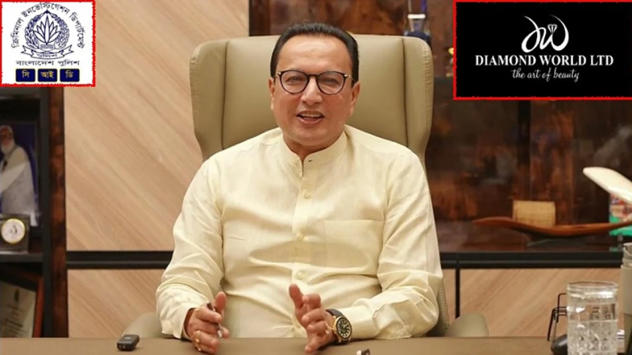 ডায়মন্ড ওয়ার্ল্ডের মালিকের বিরুদ্ধে মামলা