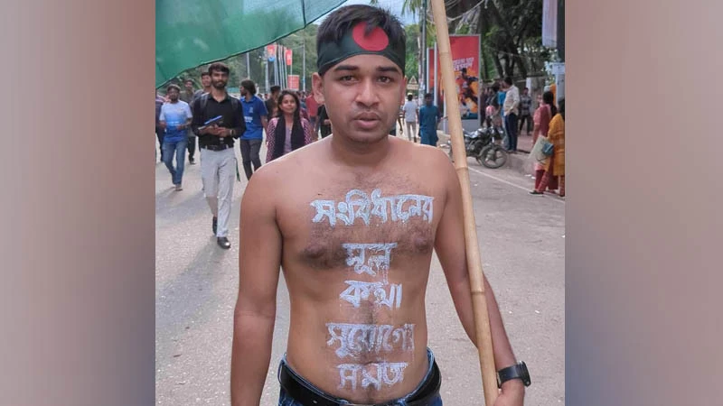 বুকে স্লোগান লিখে আন্দোলনে আসা এক যুবক। ছবি: মিরাজুল ইসলাম 
