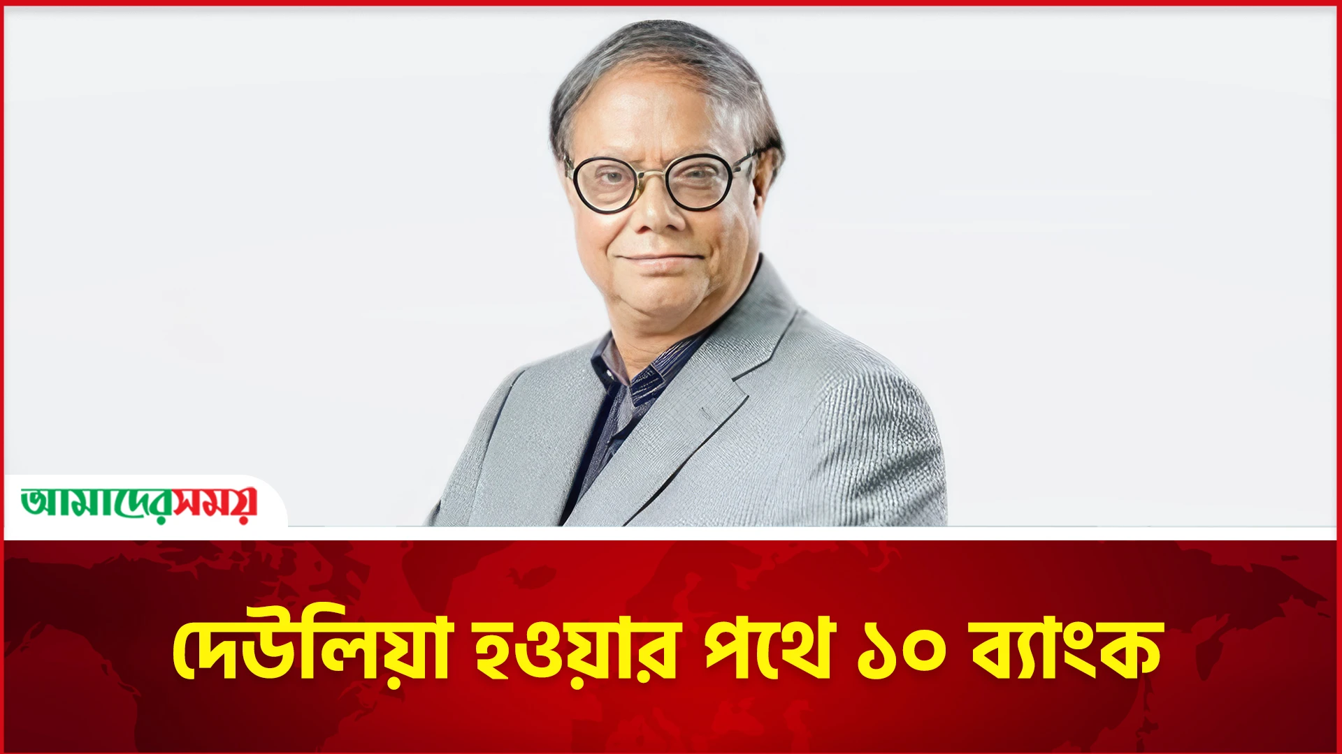 এস আলমের সম্পত্তি নিয়ে সতর্ক করলেন গভর্নর