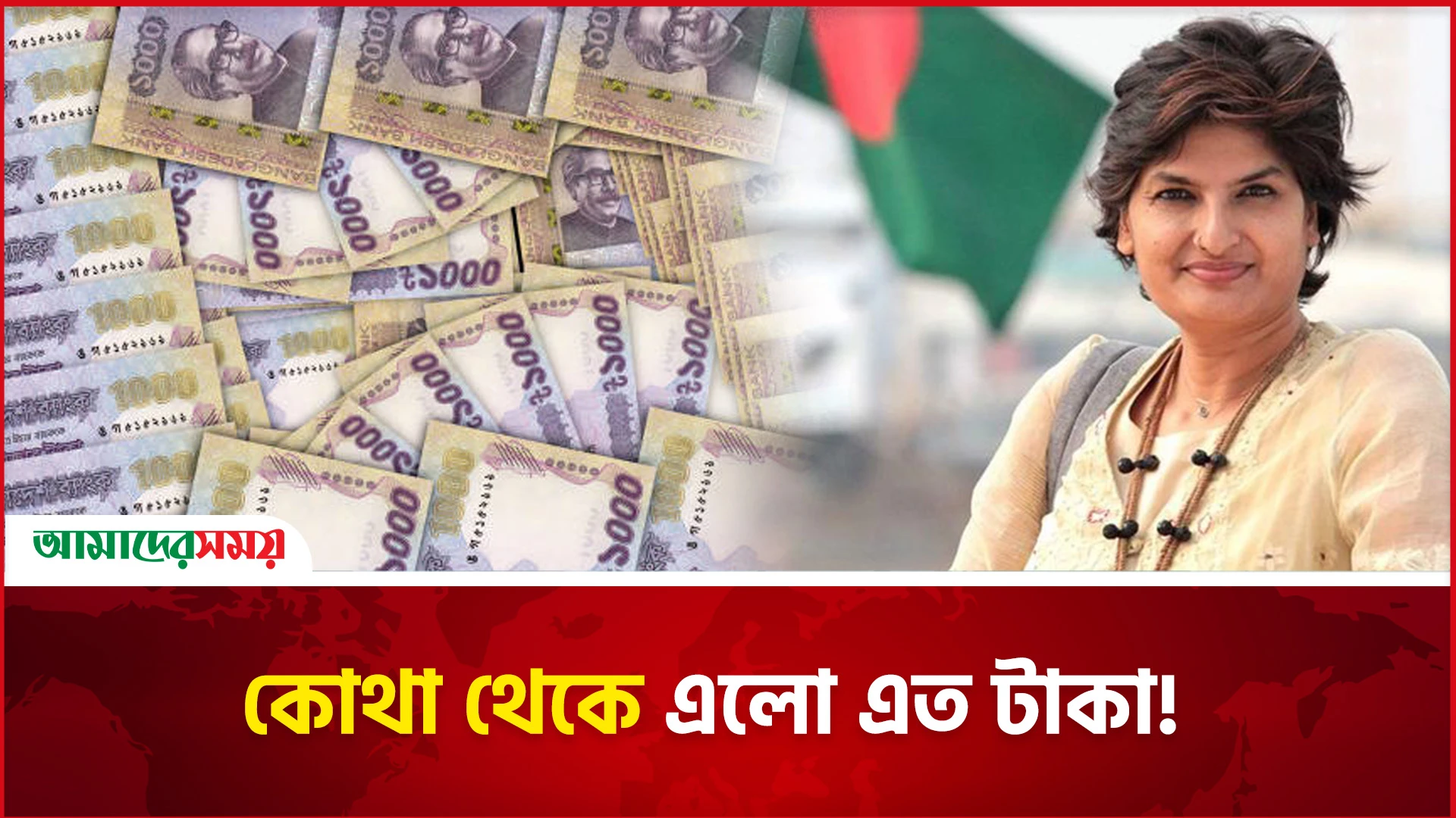 মুন্নী সাহার অ্যাকাউন্টে ১৩৪ কোটি টাকা, নেটদুনিয়া তোলপাড়