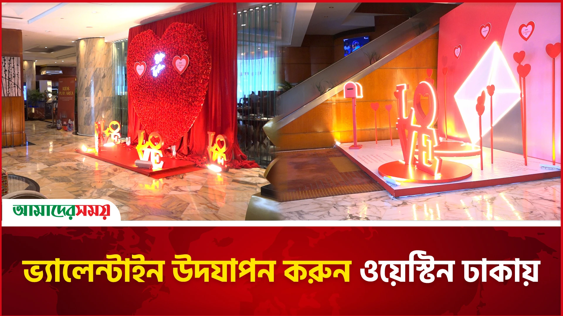 ভ্যালেন্টাইন ডে উপলক্ষে দ্য ওয়েস্টিন ঢাকায় বিশেষ আয়োজন