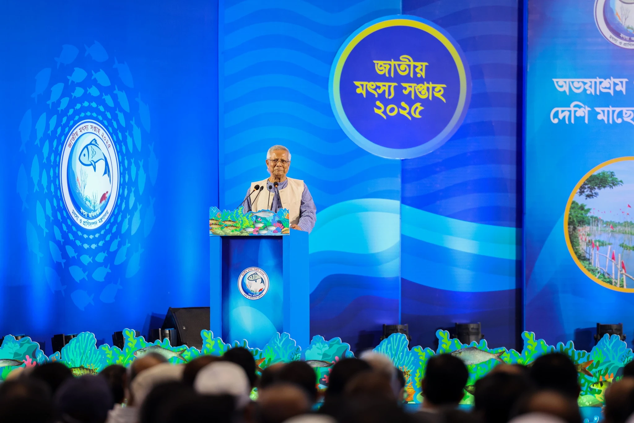 জাতীয় মৎস্য সপ্তাহ