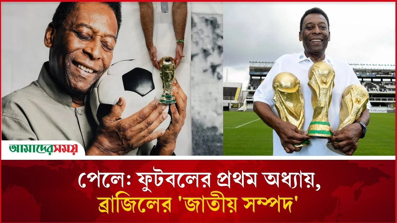 পেলে: ফুটবলের প্রথম অধ্যায়, ব্রাজিলের 'জাতীয় সম্পদ'