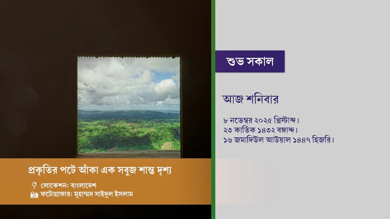  শুভ সকাল: চা কীভাবে এবং কোথায় আবিষ্কৃত হয়েছিল?
