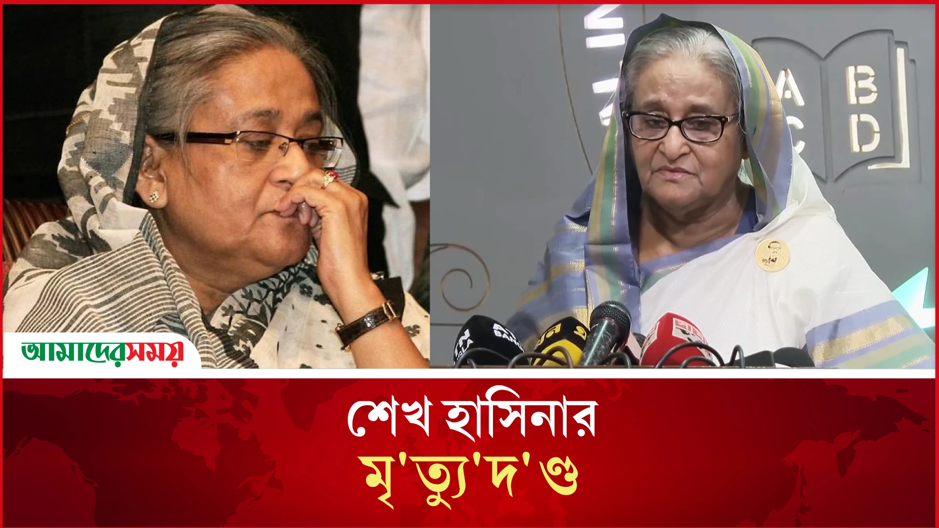 বিবাহবার্ষিকীতে মৃ/ত্যু/দ/ণ্ড পেলেন শেখ হাসিনা